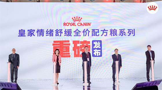 皇家携情绪舒缓新品亮相东西部大会,赋能诊疗行业高质量发展