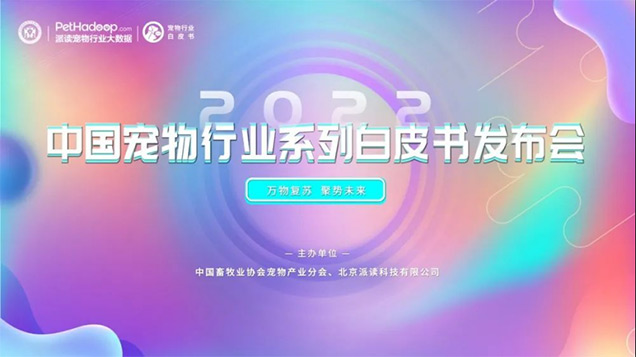 2023第10届京宠展即将开幕,这些展会亮点提前关注