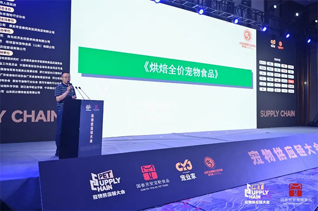 以“看见的力量”为主题 2023宠物供应链大会在泰安开幕