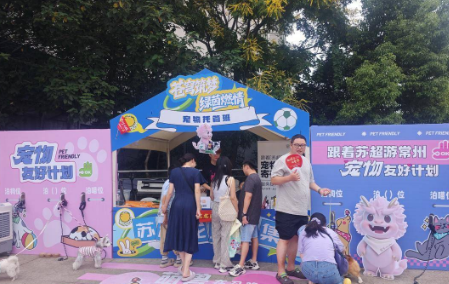 常州打造“宠物友好城市”新名片:赛事托管服务获市民点赞