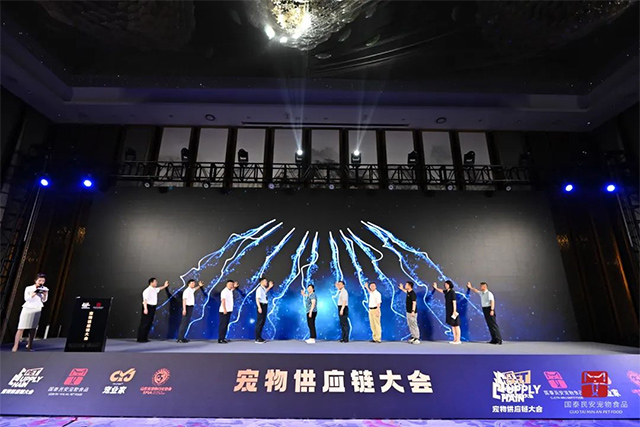 以“看见的力量”为主题 2023宠物供应链大会在泰安开幕