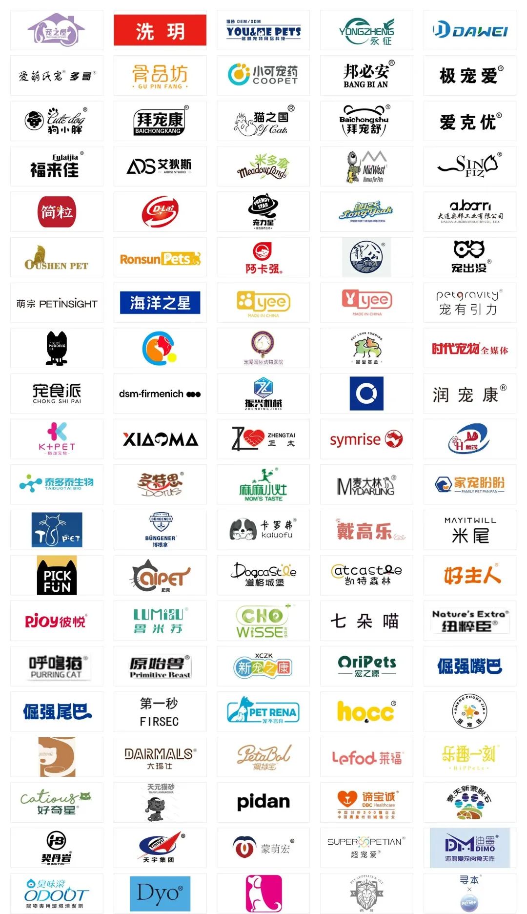 上海亚宠展2023参展商有哪些?首次参展新品牌超过四成