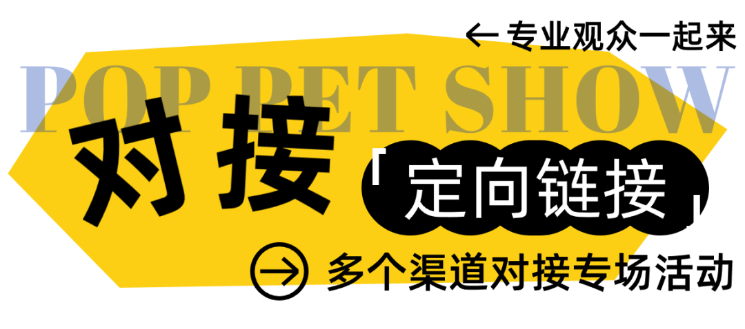 宠业人免费看展！广州潮宠展专业观众预登记火热进行中~