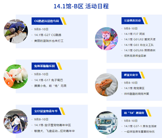 2023广州国际潮宠展即将开幕 展位图及活动日程公布