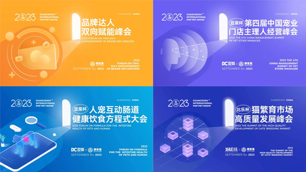 数万宠业人将齐聚广州国际潮宠展,六大亮点提前关注!