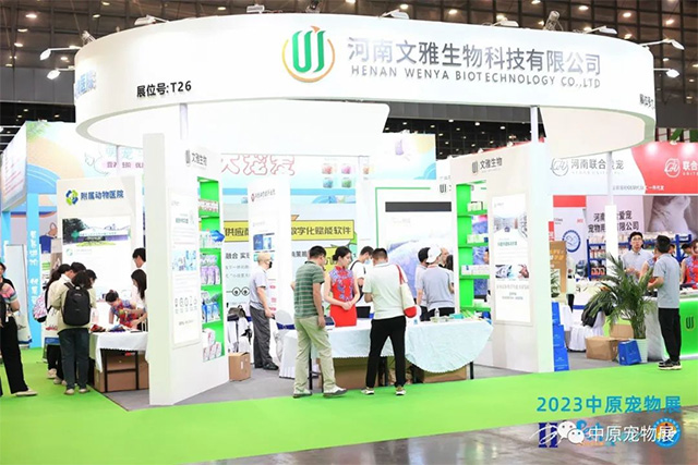2023第六届中原国际宠物产业博览会盛大开幕