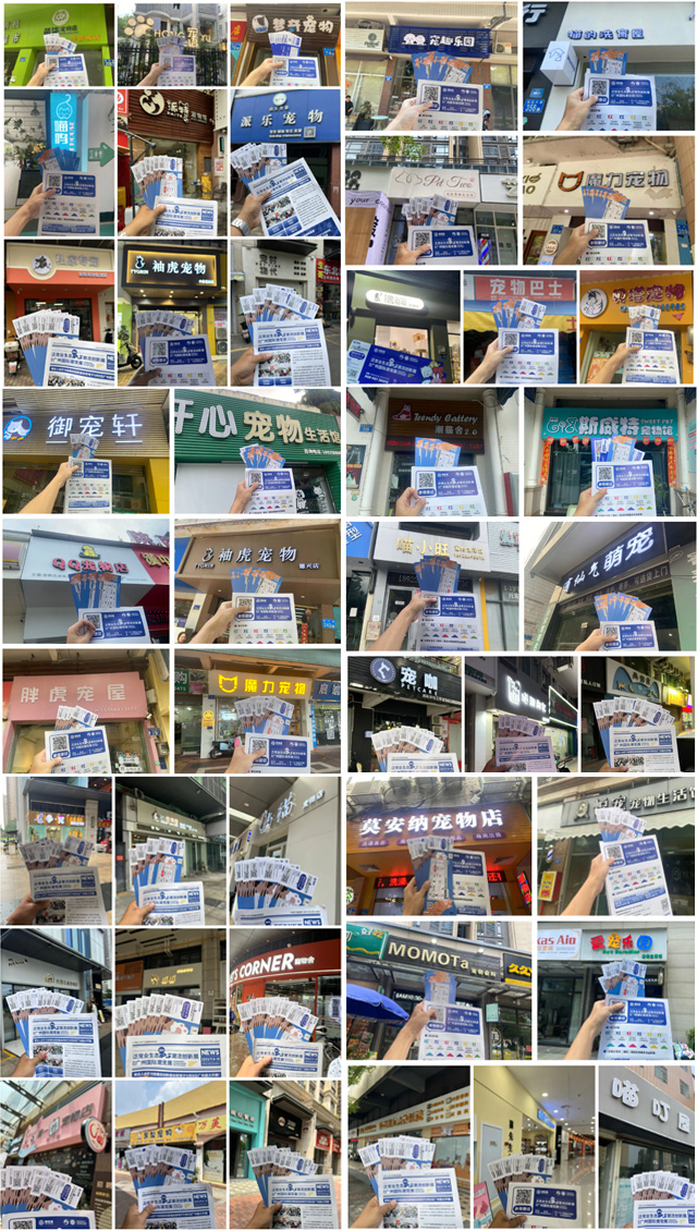地毯式覆盖“全城”潮宠展联合广东经销商第二波地推宣传持续进行！