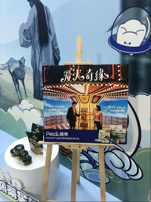 佩蒂股份亚宠展再创佳绩,旗下品牌爵宴摘得年度品牌等多项大奖