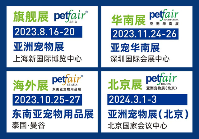 亚宠全线发力 激发新市场格局下的宠物行业新活力