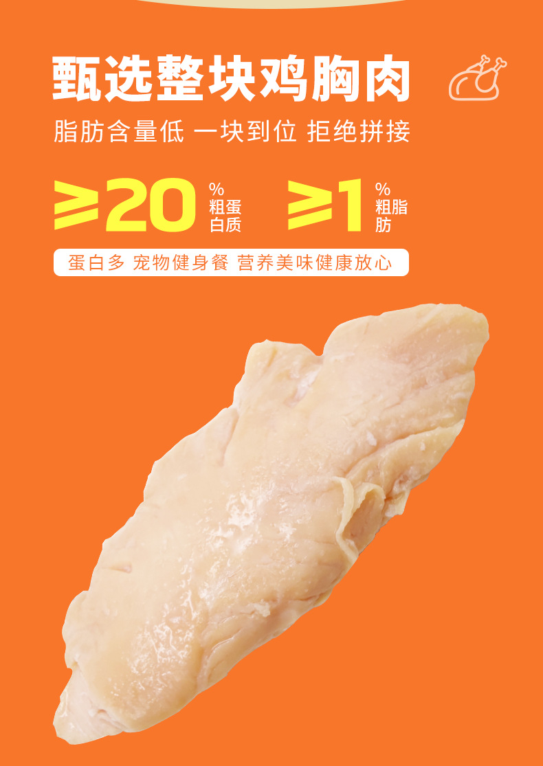 宠物蒸煮鸡胸肉40g水煮鸡小胸猫零食（不包邮）