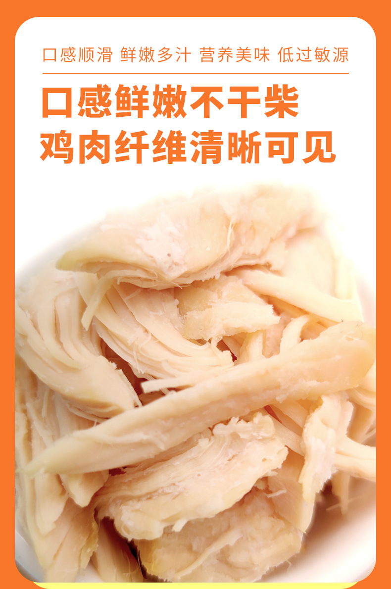 宠物蒸煮鸡胸肉40g水煮鸡小胸猫零食（不包邮）