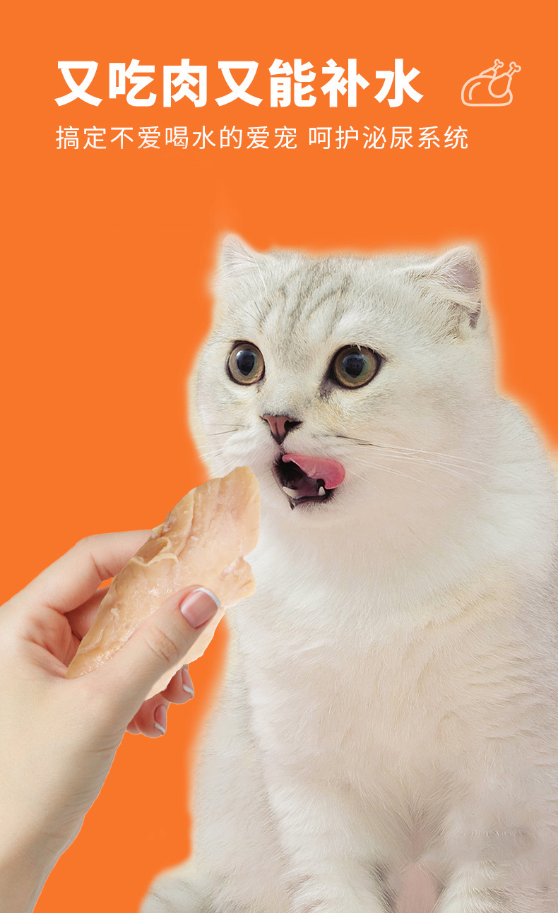 宠物蒸煮鸡胸肉40g水煮鸡小胸猫零食（不包邮）