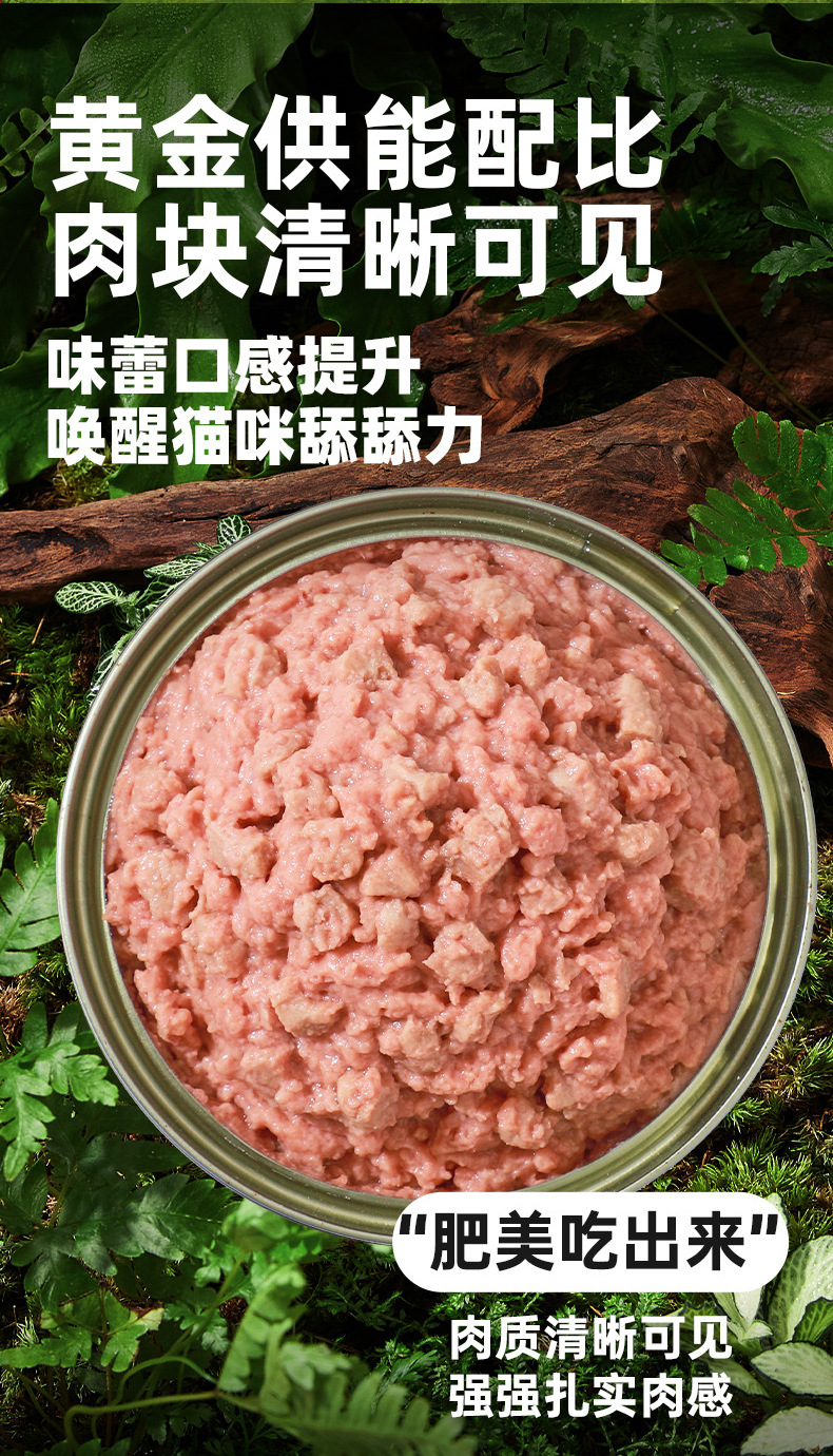 冒险与它兔肉乳鸽生骨肉主食猫罐头170g（不包邮）