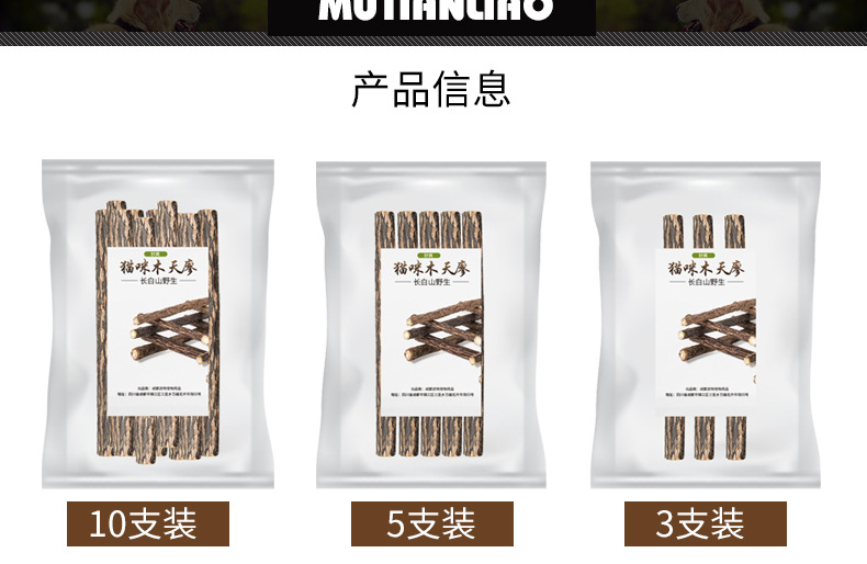 猫薄荷磨牙棒木天蓼10支装 (不包邮)