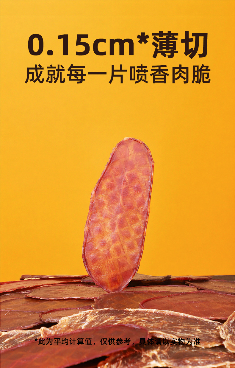 冒险与它烘干鸡肉片磨牙洁齿狗狗零食（不包邮）