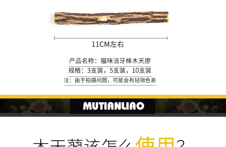 猫薄荷磨牙棒木天蓼10支装 (不包邮)
