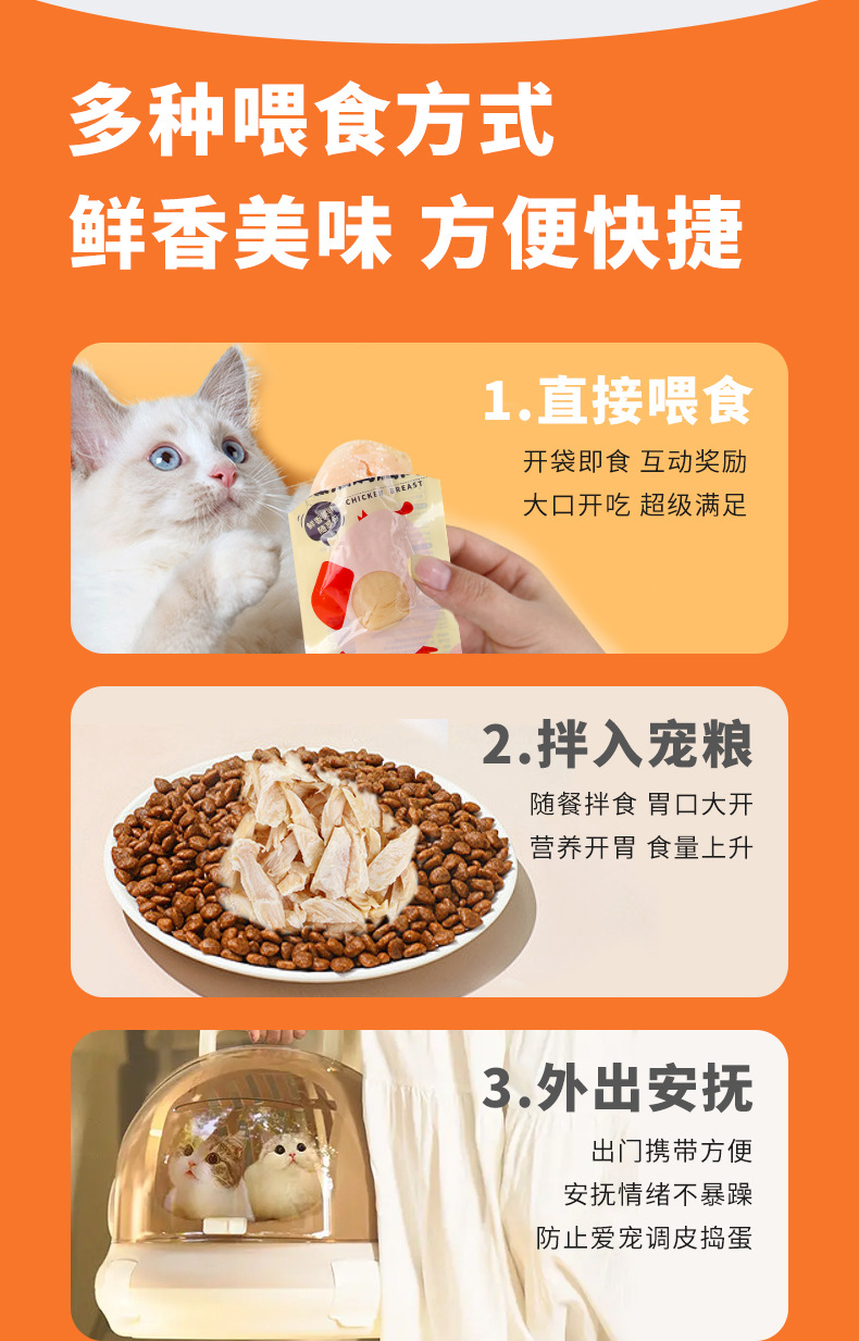 宠物蒸煮鸡胸肉40g水煮鸡小胸猫零食（不包邮）