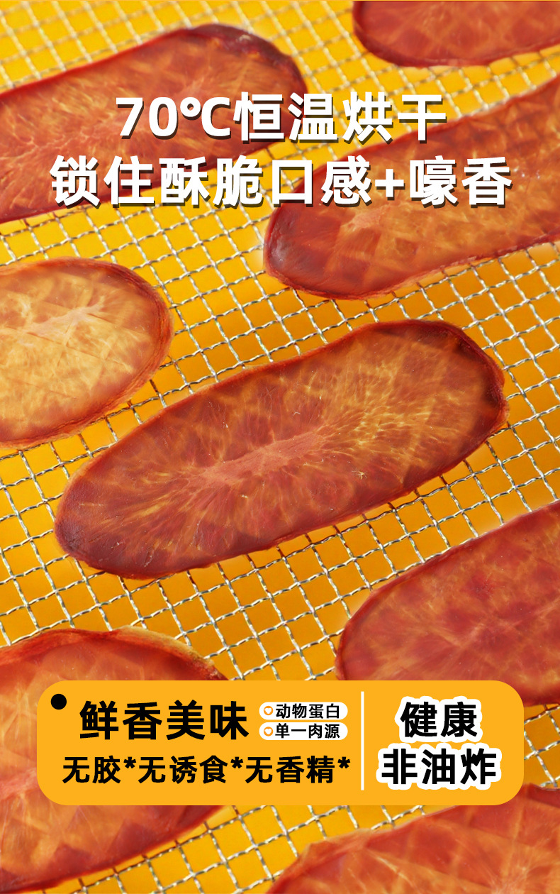 冒险与它烘干鸡肉片磨牙洁齿狗狗零食（不包邮）