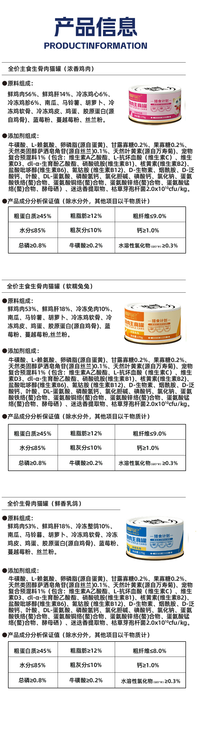 冒险与它兔肉乳鸽生骨肉主食猫罐头170g（不包邮）