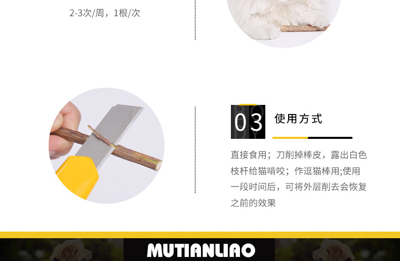 猫薄荷磨牙棒木天蓼10支装 (不包邮)