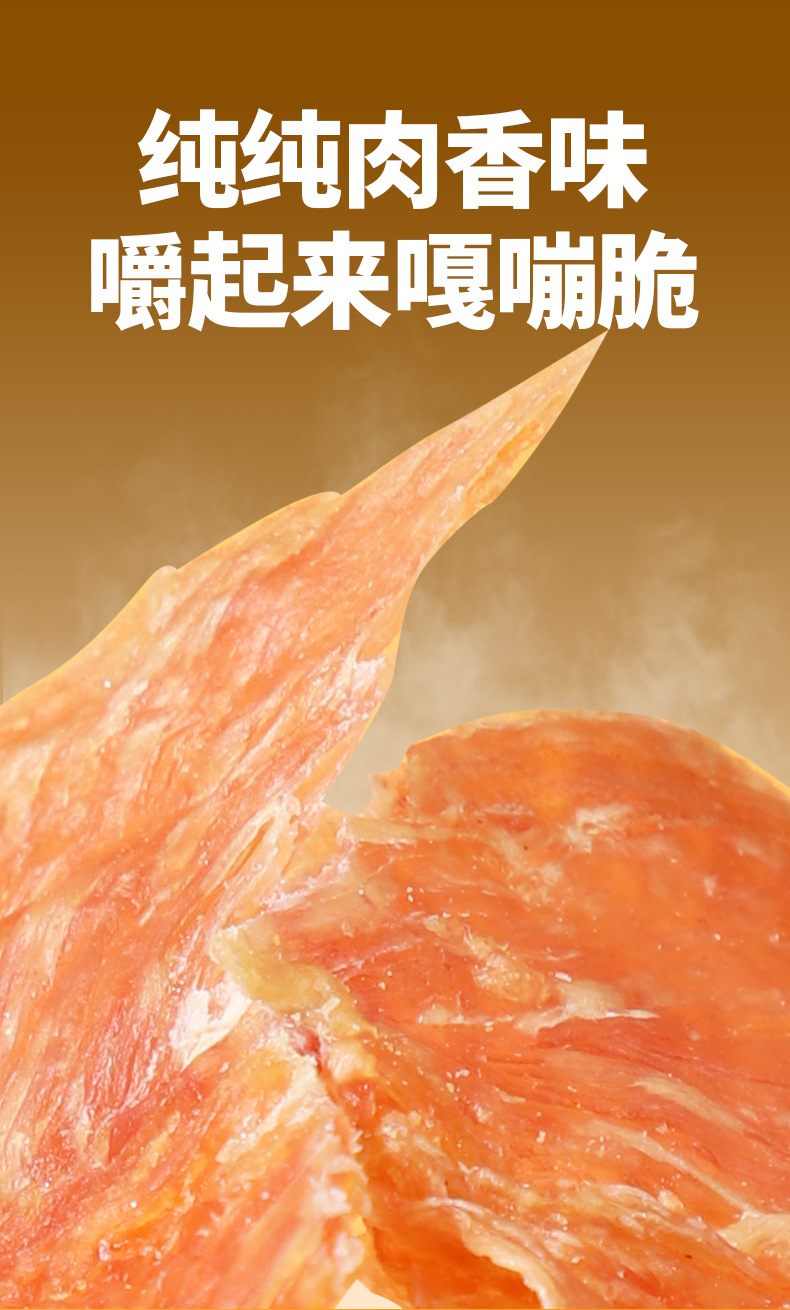 冒险与它烘干鸡肉片磨牙洁齿狗狗零食（不包邮）