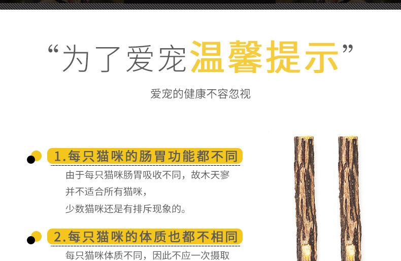 猫薄荷磨牙棒木天蓼10支装 (不包邮)