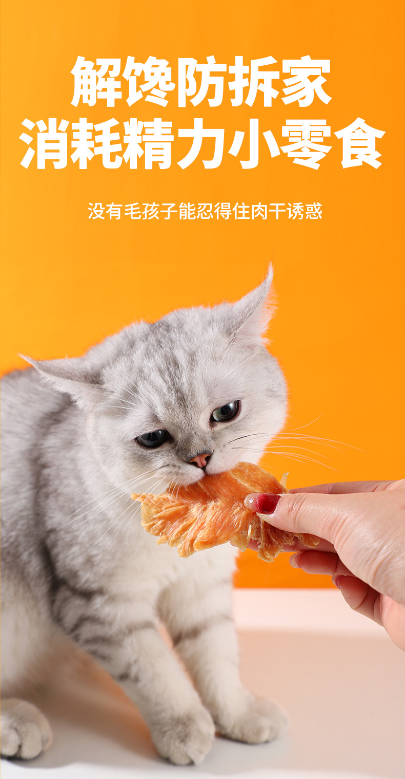 冒险与它烘干鸡肉片磨牙洁齿狗狗零食（不包邮）