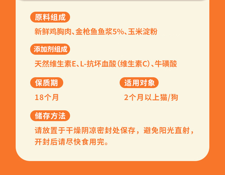 宠物蒸煮鸡胸肉40g水煮鸡小胸猫零食（不包邮）