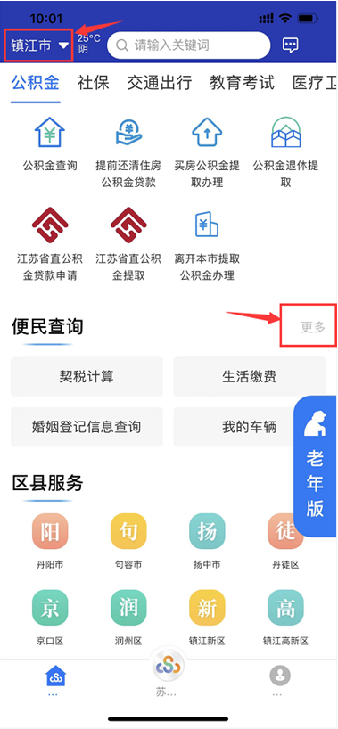 镇江:“养犬登记”在“苏服办”APP上线