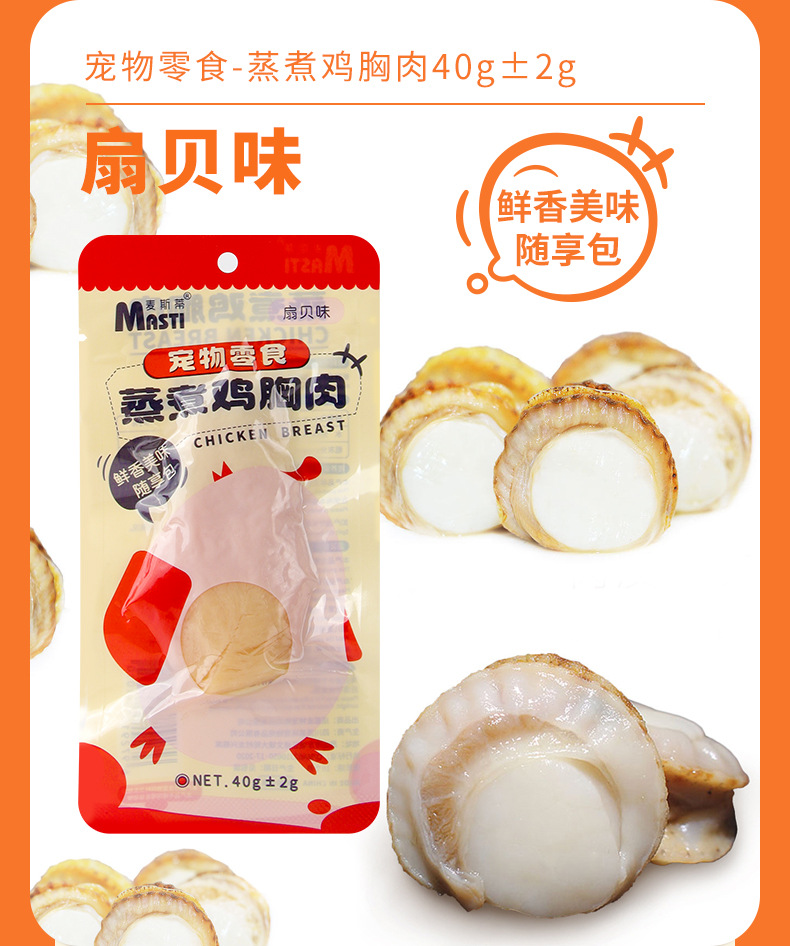 宠物蒸煮鸡胸肉40g水煮鸡小胸猫零食（不包邮）