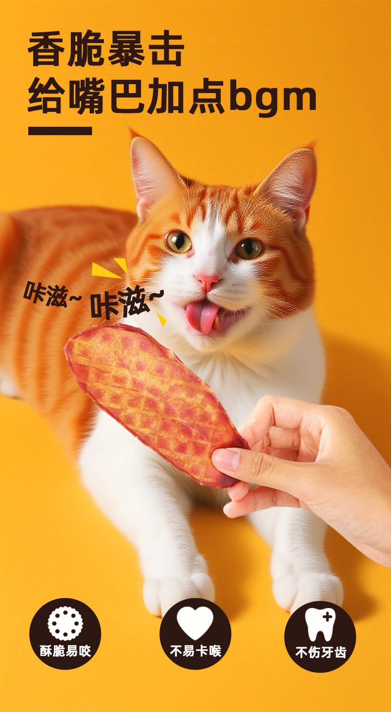 冒险与它烘干鸡肉片磨牙洁齿狗狗零食（不包邮）