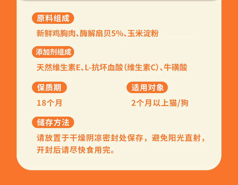 宠物蒸煮鸡胸肉40g水煮鸡小胸猫零食（不包邮）