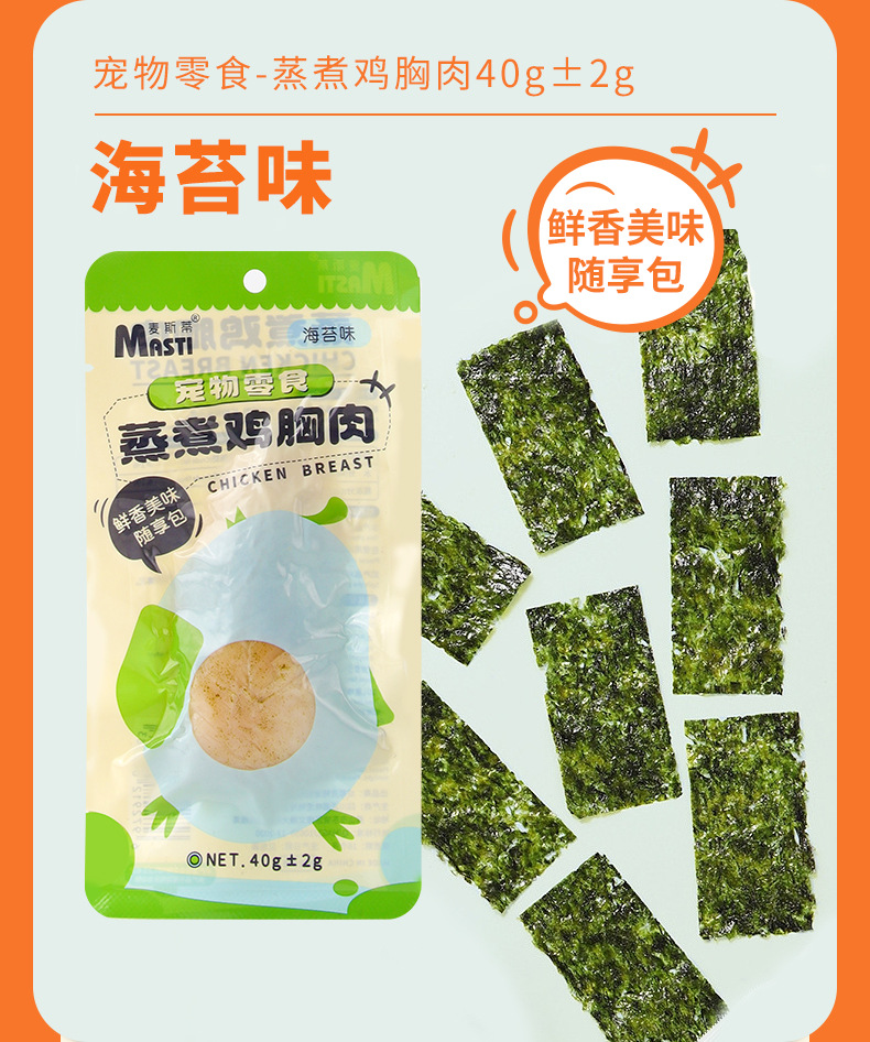 宠物蒸煮鸡胸肉40g水煮鸡小胸猫零食（不包邮）