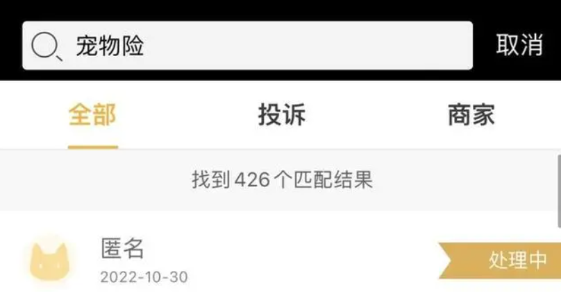 年轻人给宠物买保险:猫猫狗狗看病比人贵