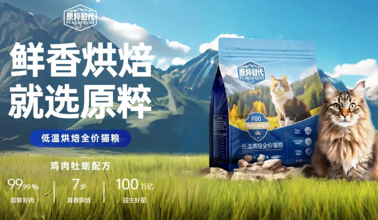 “交个朋友”探访红狗超级工厂,红狗旗下原粹时代主粮新品上市