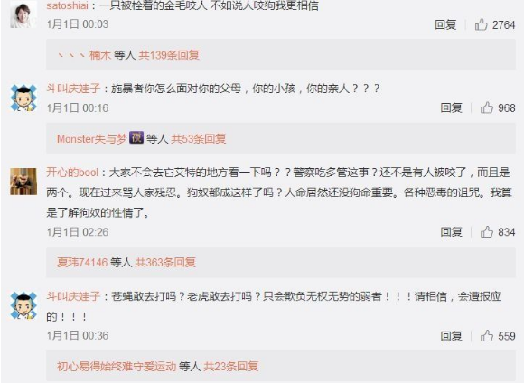 长沙辅警当街虐狗事件持续发酵,当事人反被人肉送菊花