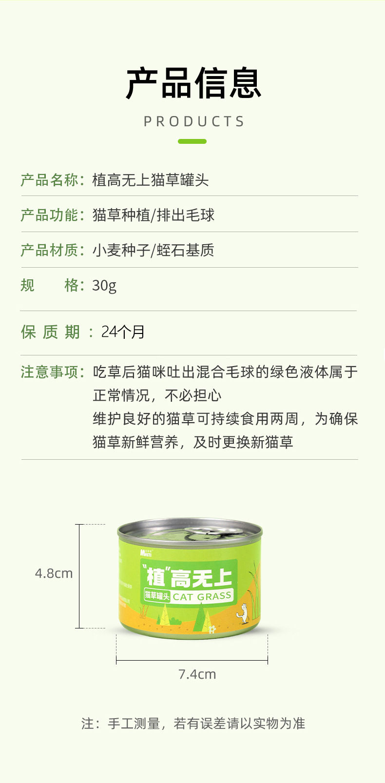 猫草罐头懒人猫草种植套装（不包邮）