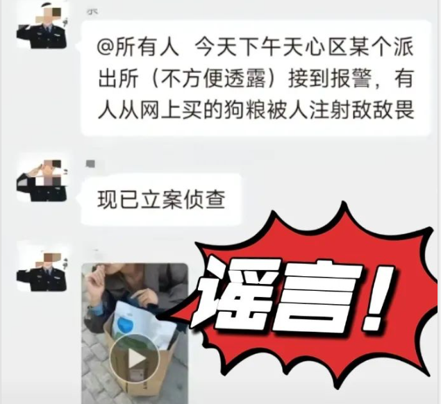 网购猫粮狗粮包装出现针孔疑似被投毒？多家品牌表示将隐私发货