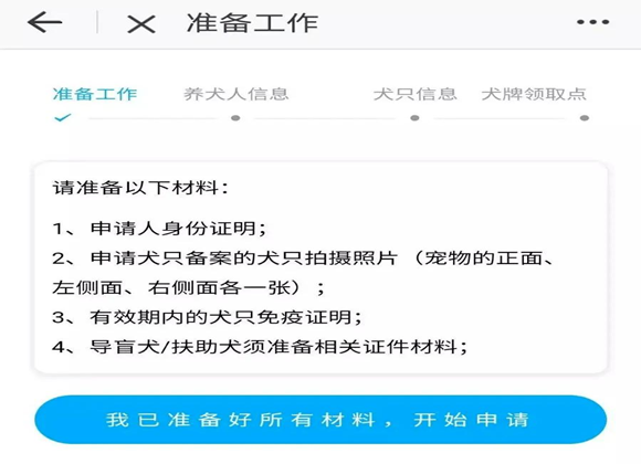 “爱狗人士”请速看,爱狗的“正确打开方式”
