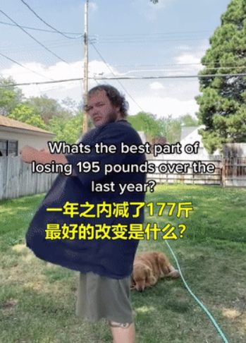因为养狗,一年减了177斤