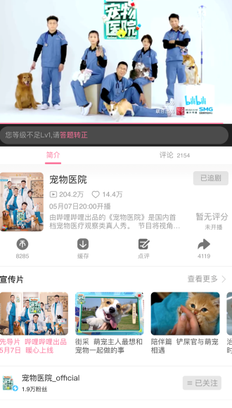 RedDog红狗独家冠名《宠物医院》 成功打响2019年全国首档宠物医疗观察类真人秀纪录片第一枪
