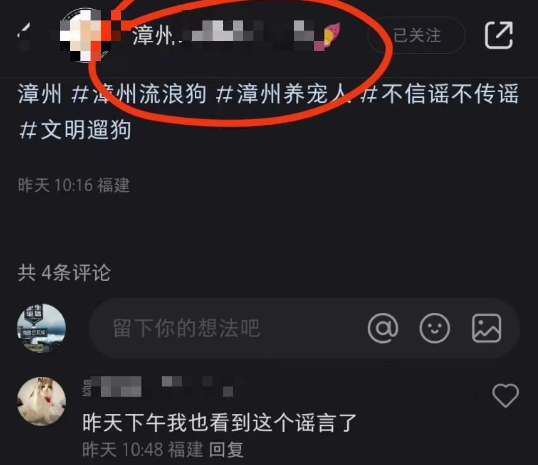 漳州一小区物业勾结狗贩子抓狗送狗肉馆?流浪狗变成了谁的敛财工具!