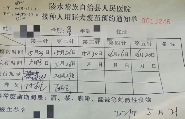 陵水一住户遛狗不拴绳,宠物狗闯入邻居家中伤狗又伤人