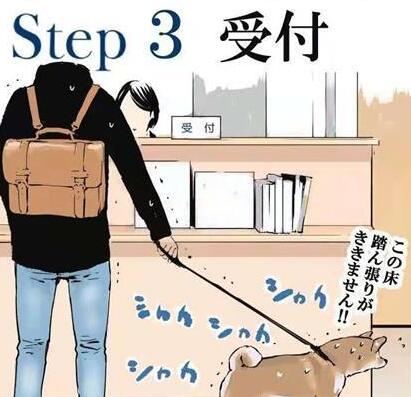 柴犬打针是什么体验,漫画图的表现,让它在怀疑“狗生”