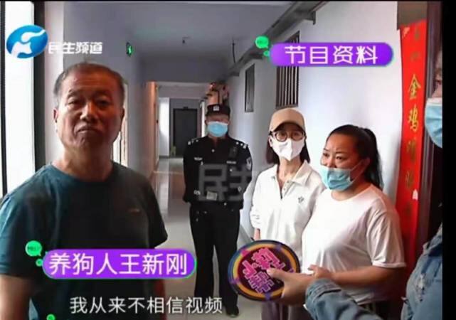 狗咬人事件后续:记者被气哭,当地部门进入调查,王新刚终于道歉