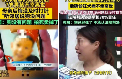 7岁男孩被邻居家狗抓伤后离世:狗眼看人低,人善被狗欺