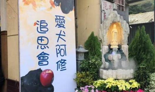 女子痛失爱犬,花费巨资帮它举办追悼会