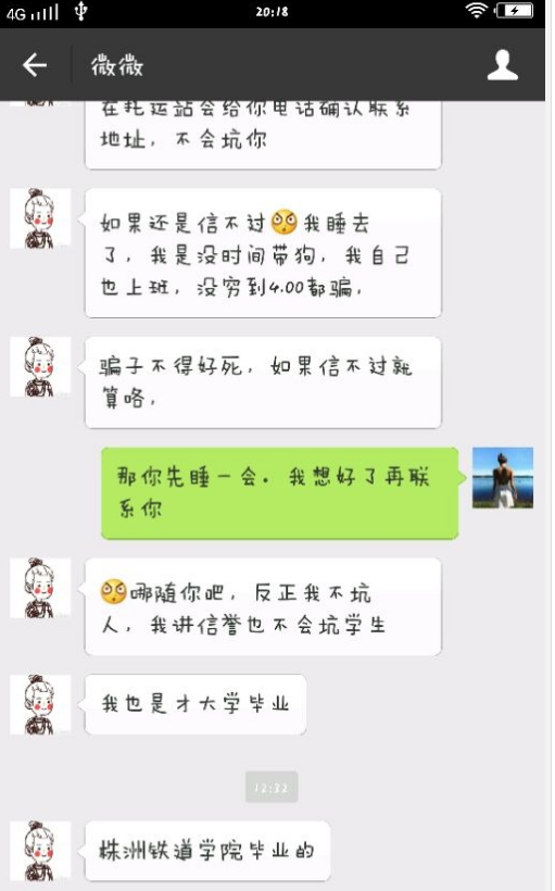 大学生分享自己买狗被骗的经历 呼吁大家谨防被骗