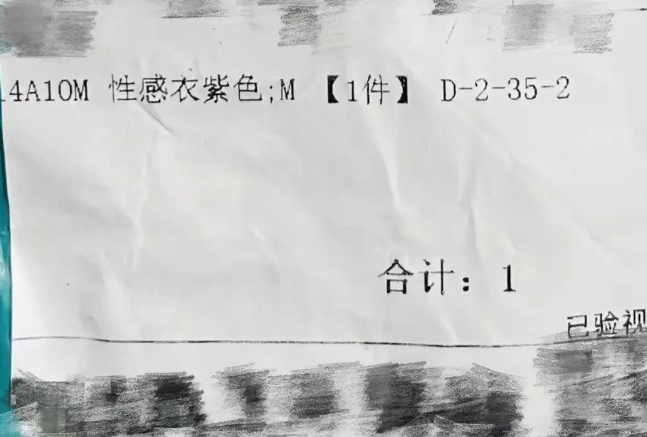 柴犬主遭遇尴尬!网购狗狗衣服竟被误认为情趣内衣,同事羡慕不已!