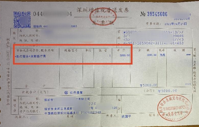 宠物狗转诊后不到20小时死亡,宠物医院遭质疑,市监局介入